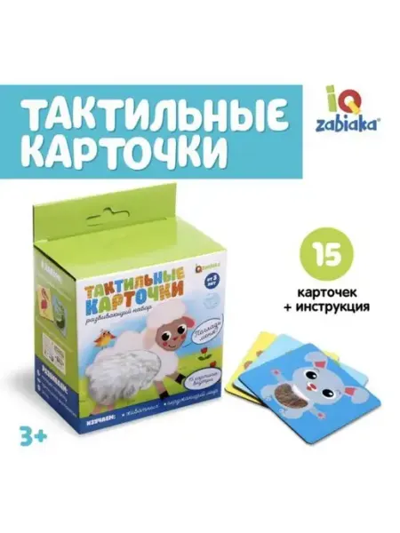 ЧудоЛайф Тактильные карточки для малышей сенсорные Животные