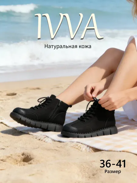 Ivva Зимние ботинки черные, кожаные, для повседневной носки