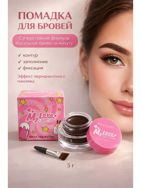 Izabrand Помадка для бровей коричневая с кисточкой