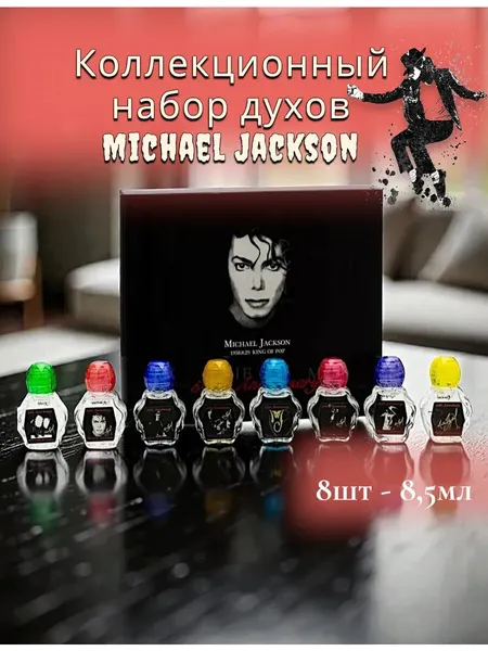 Коллекционный набор духов Michael Jackson Original