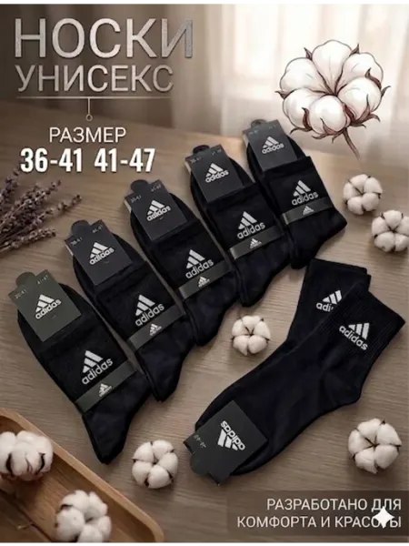 Jafa Socks Набор черный носки средние хлопковые