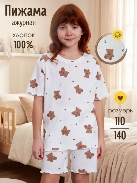 Jambo wear Пижама детская с шортами ажурная с мишками