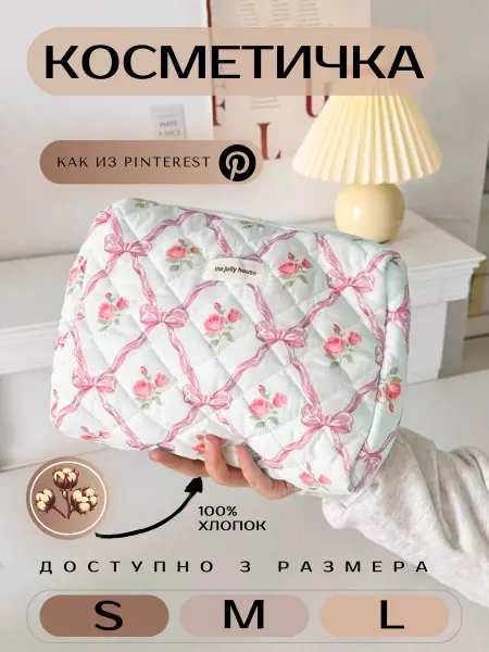 JannyFriend Косметичка большая для косметики и кистей
