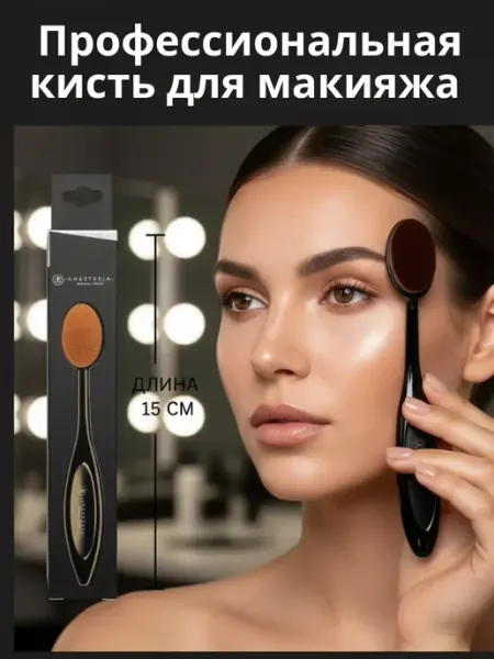 JAZKAY Кисты для макияжа большая для тонального