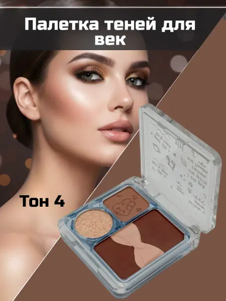 JAZKAY Тени для век палетка профессиональные тон4
