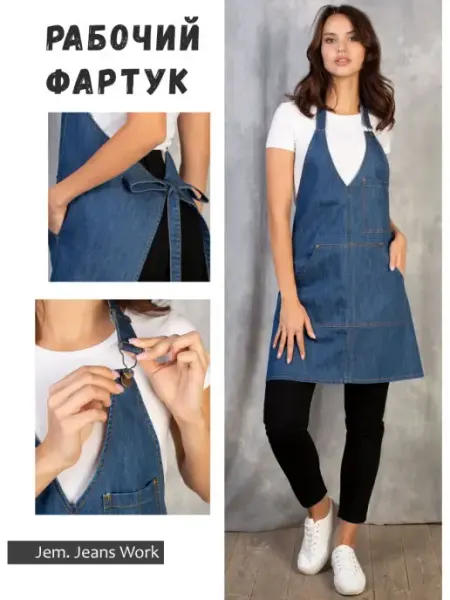 JEM. Jeans Work Фартук рабочий джинсовый