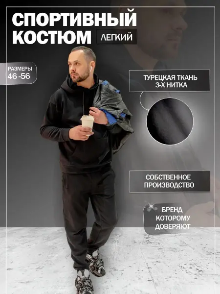 Jemm Спортивный костюм из футера худди джоггеры