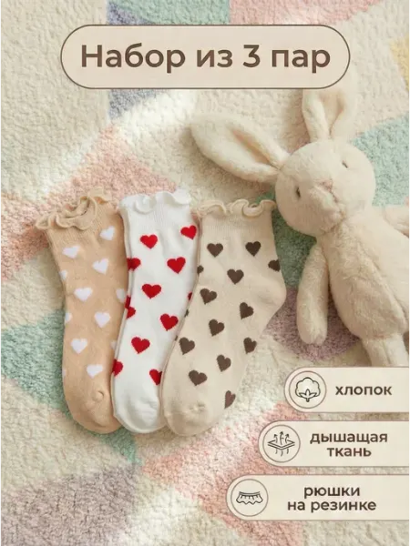 John Jeniford Носки сердечки набор с рюшами летние