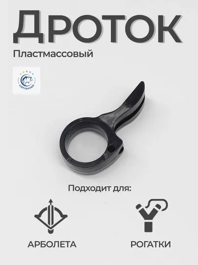 Рогатка профессиональная с лазерным прицелом и жидкостным уровнем для спорта