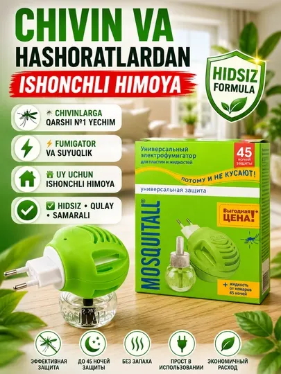 Средства защиты от комаров, мух и насекомых, Фумигатор и жидкость