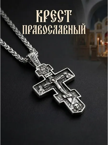 KOkOs jewelery Крест с цепочкой