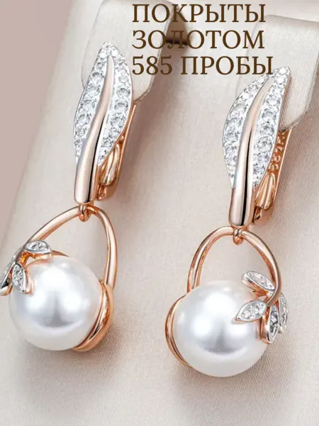 KATRIN JEWELIR Серьги бижутерия длинные с жемчугом