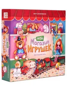 Настольная игра Стиль Жизни Мой магазин игрушек