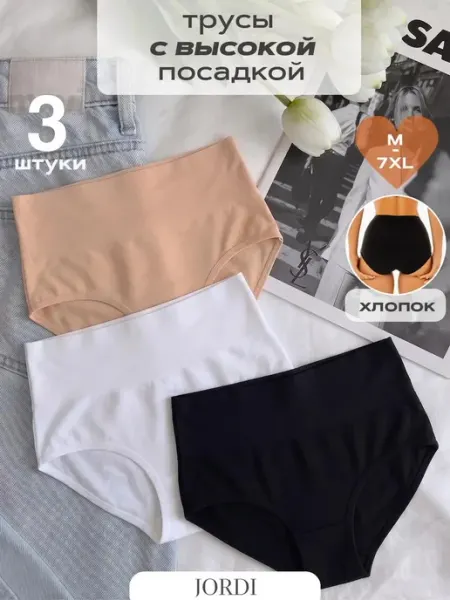 Jordi Трусы шорты хлопковые набор 3 шт