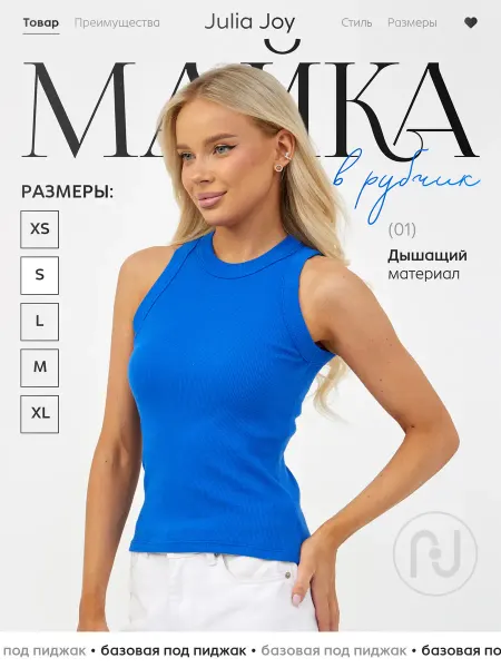 Julia Joy Топ синий летний в рубчик