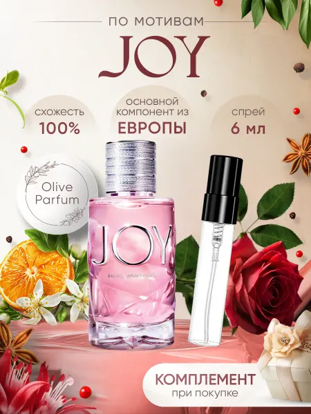 Olive Parfum Духи стойкие по мотивам Joy 6 мл