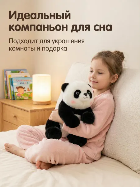 Joy of Panda Мягкая игрушка Панда