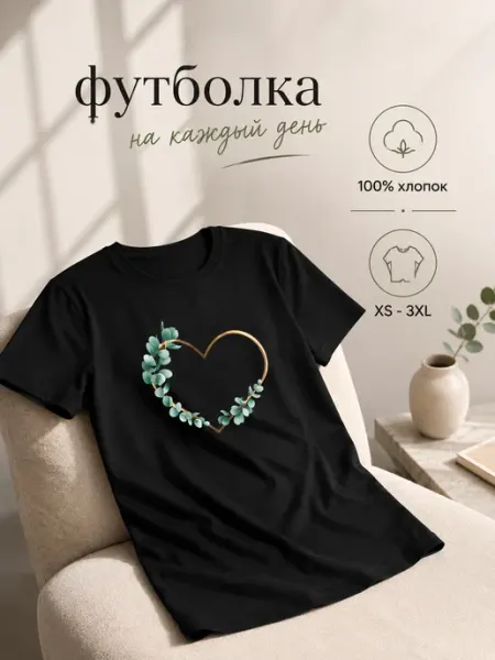 Joy Self Футболка стильная хлопок