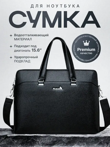 JoyForEveryone Сумка для ноутбука, чехол для документов мужской