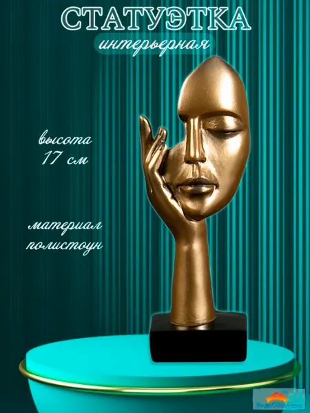 JSgifts Фигурка лицо и рука - статуэтка интерьерная