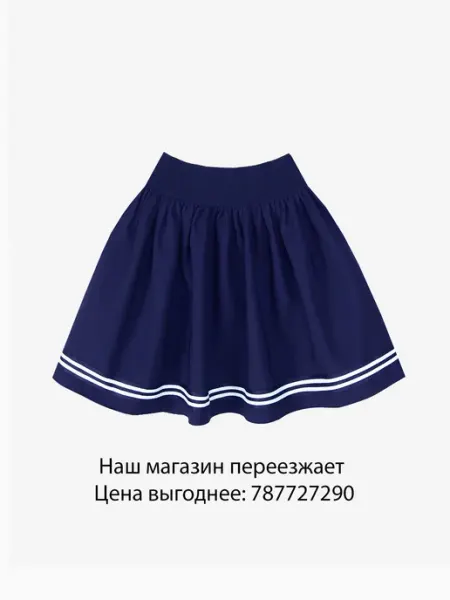 JUNICO Юбка школьная с полосками