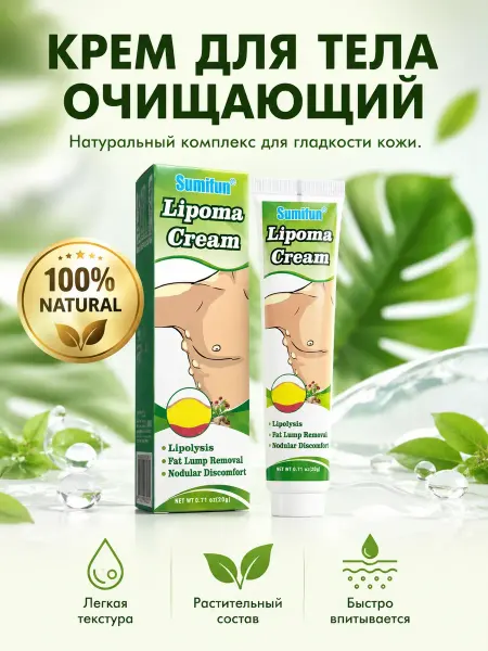 Фиалка Крем для ухода за кожей при жировых уплотнениях