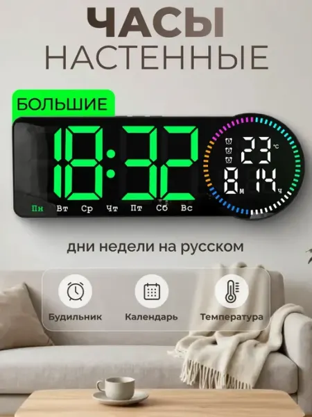 Just Time Часы настенные электронные большие на батарейках светящиеся