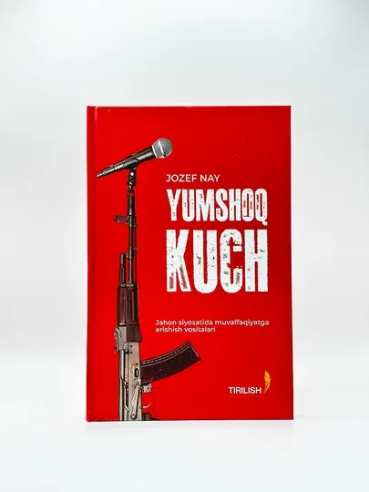 "Юмшоқ куч" Софт Повер - Жозеф Най