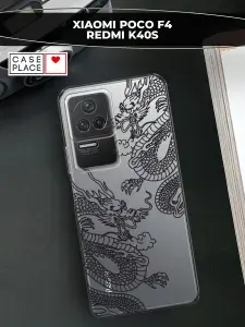 Чехол на Xiaomi Поко Ф4 / Редми K40S с драконом