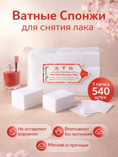 KA25 Безворсовые салфетки для маникюра