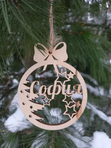 KaBika Именная елочная игрушка София