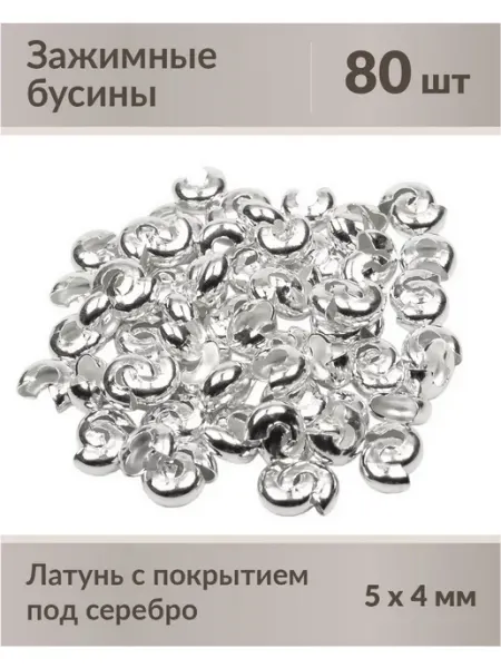 Kaboshon Обжимные бусины для бижутерии