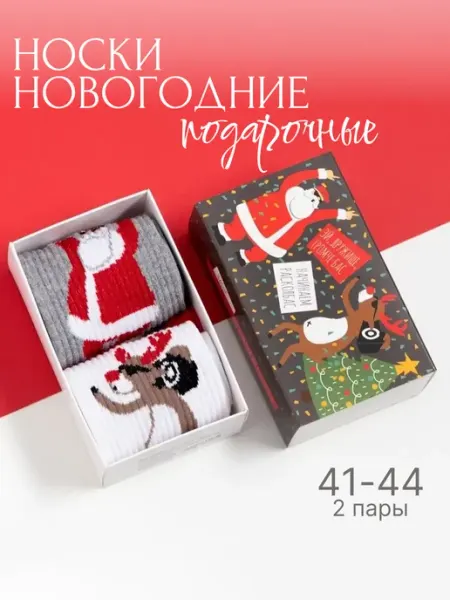 KAFTAN Носки набор в подарочной упаковке