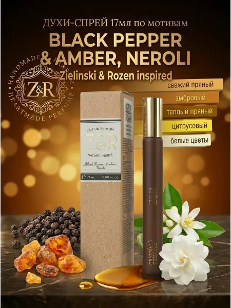 KAIF Духи стойкие Z & R Black Pepper 17 мл