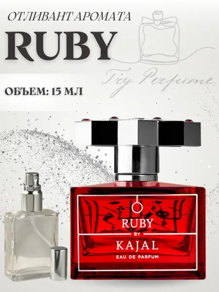 TRY PERFUME Духи Каял Руби Ruby Kajal Фруктовые