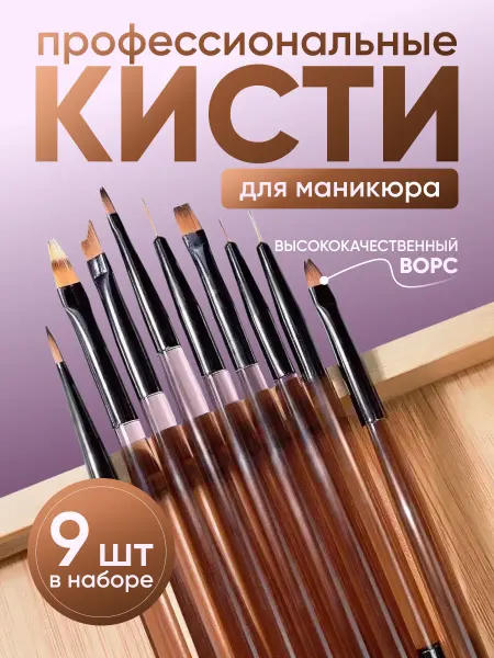 KALIF Набор кистей для маникюра дизайна наращивания