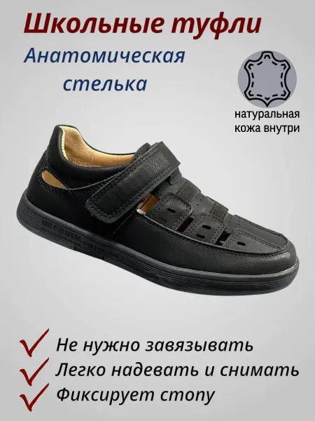 Kalina Туфли школьные для мальчика