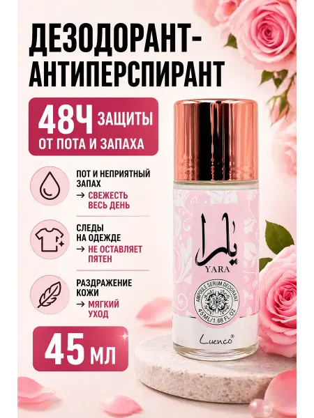 KAMIKKO Шариковый дезодорант антиперспирант
