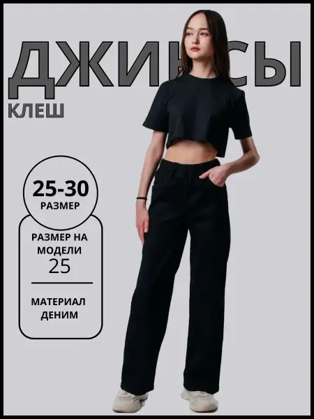 KAPITOSHKIN STILE Брюки карго штаны с карманами для подростков