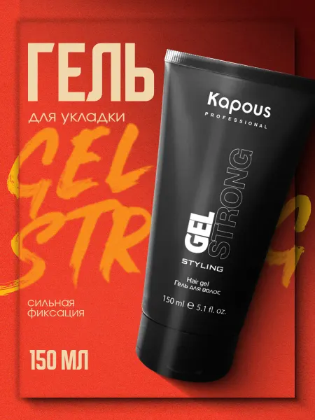 Kapous Гель для укладки сильной фиксации профессиональный