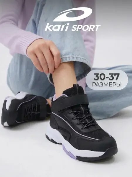 Kari Ботинки демисезонные для подростка на платформе