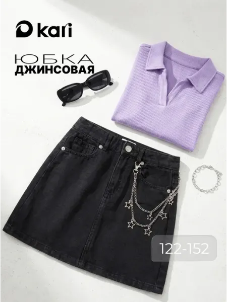 Kari Юбка джинсовая для девочки голубая с цепочкой