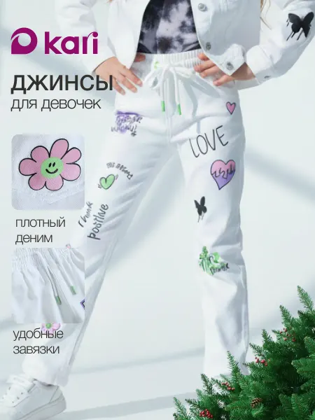 Kari Джинсы для девочки прямые белые на резинке
