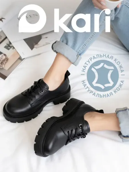 Kari Полуботинки демисезонные натуральная кожа на платформе