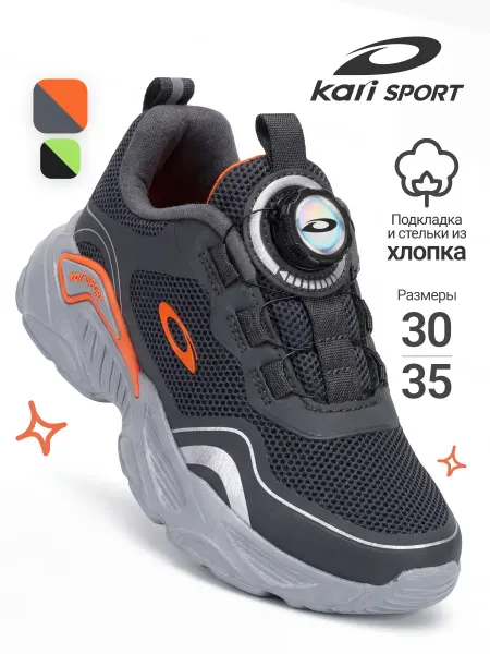 Kari Детские кроссовки для мальчика летние спортивные