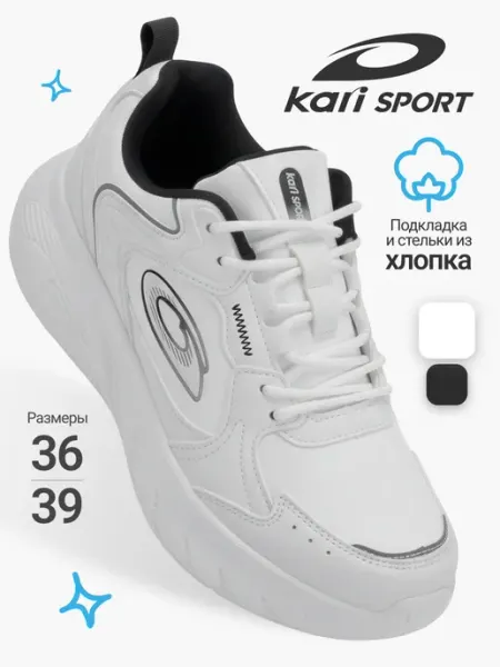 Kari Кроссовки подростковые для мальчика в школу