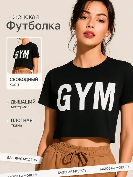 Kari Футболка женская укороченная черная с принтом
