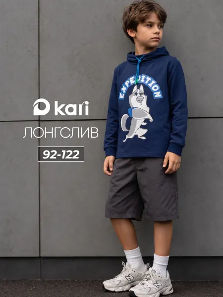 KariKids Лонгслив для мальчика синий с горлом