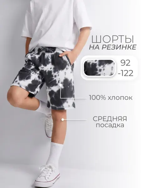 KariKids Шорты для мальчика летние с принтом