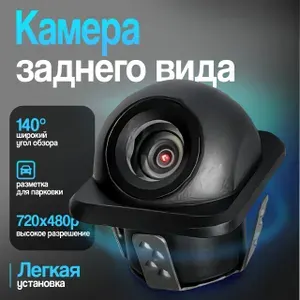 Камера заднего вида, для автомобиля